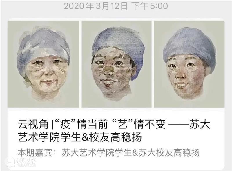 基业艺术2020年度关键词大盘点! 基业艺术 基业 艺术 关键词 HAPPY 新春 农历 新年 过去 未来 LOAGING 崇真艺客